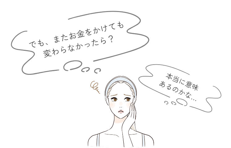 悩んでいる女性のイラスト